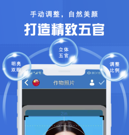 证件照免费软件哪个好 好用的证件照app有哪些