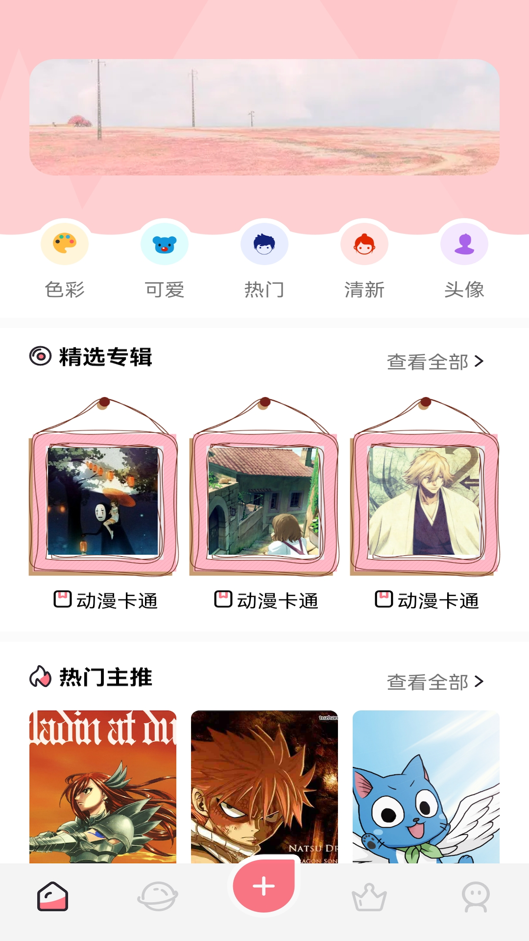 日韩漫画免费看软件用哪个 免费看漫画的软件有哪些