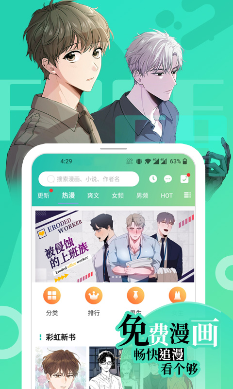 无删减免费漫画app有哪些 无删减免费漫画的app有哪些