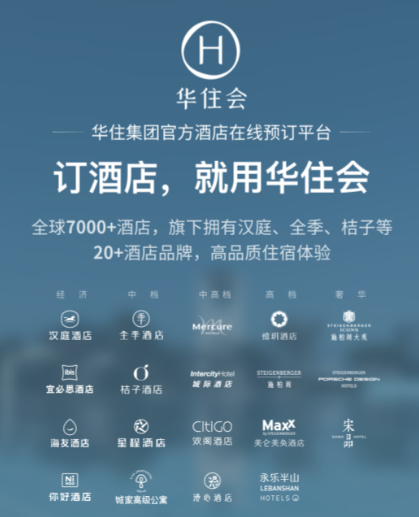 找宾馆酒店哪个软件最可靠实惠 住酒店优惠多的软件有哪些