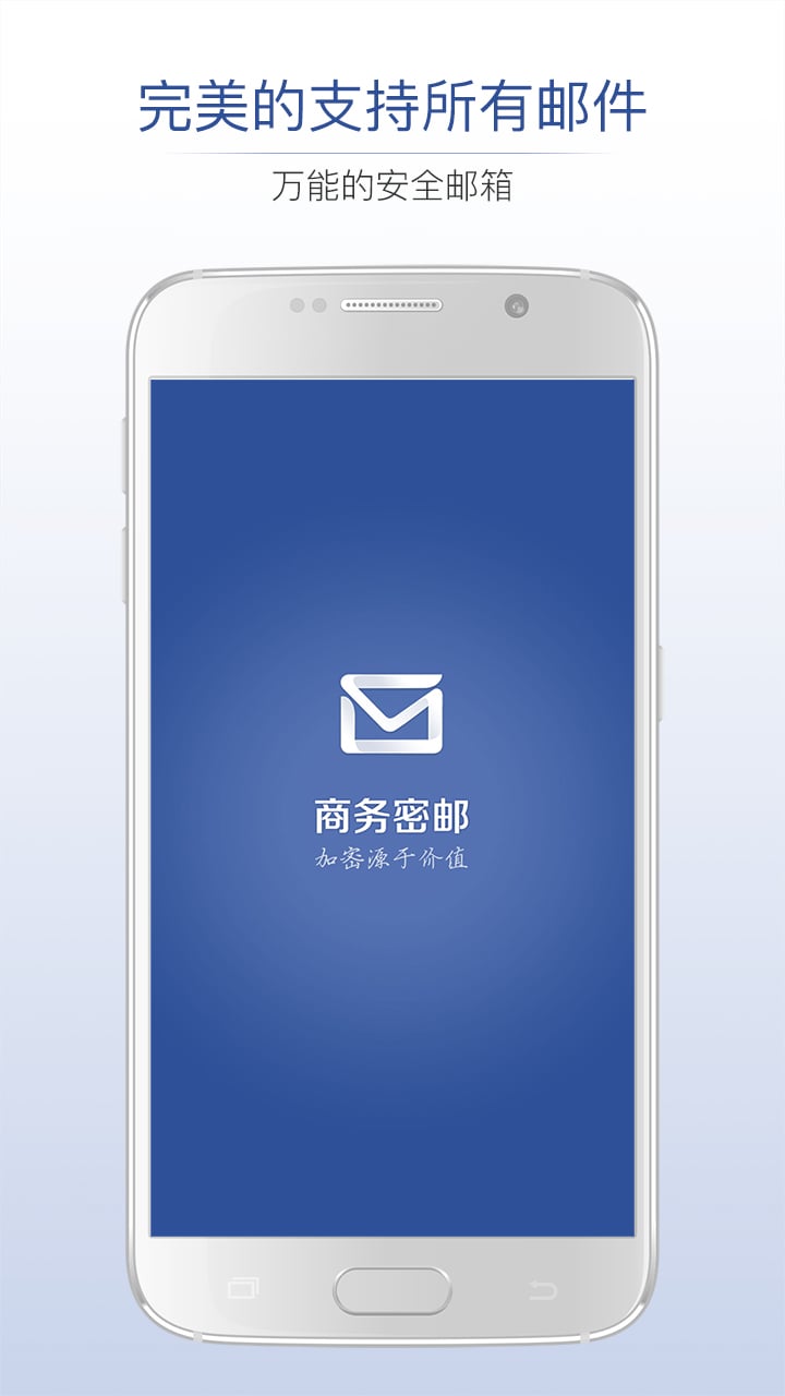 热门的邮件软件有哪些 火爆的邮件软件下载有哪些