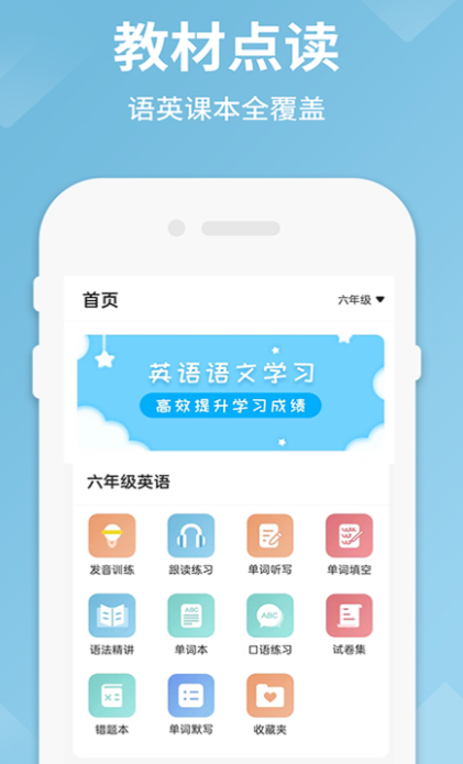 听写软件语文 有哪些听写软件语文好用
