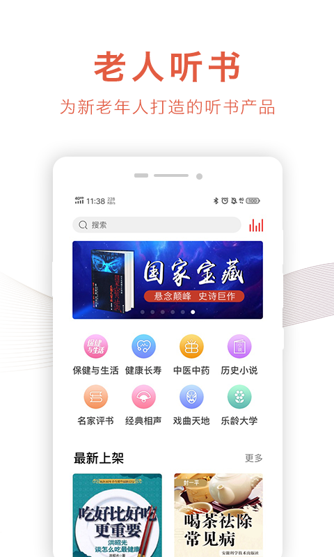 口碑最好的听书软件有哪些 经典的听书软件有哪些