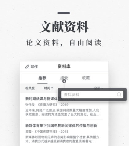 免费查重软件有哪些 免费论文查重的软件下载链接有哪些