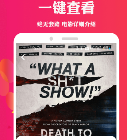 什么软件看电影不用会员免费 不用会员免费看电影的app下载