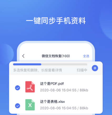 数据恢复软件哪个好 好用的数据恢复app下载有哪些