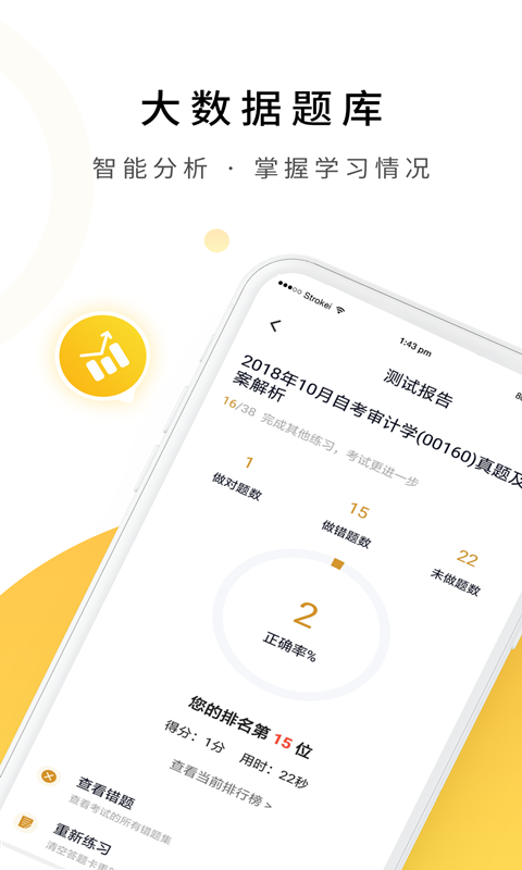 学霸必备软件有哪些 学霸必备的软件有哪些