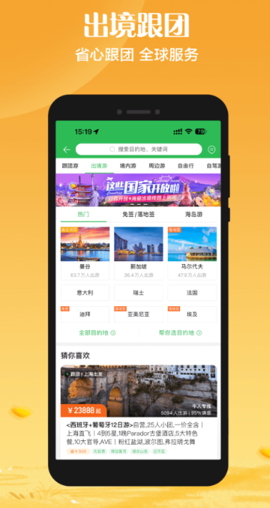 网上预订酒店用什么软件便宜 有哪几款订酒店的软件有哪些