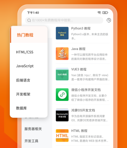 手机宏程序自动编程软件有哪些 手机宏程序自动编程app下载