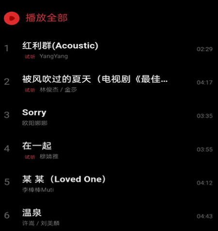 什么软件下载歌曲全免费 下载歌曲全免费的app有哪些