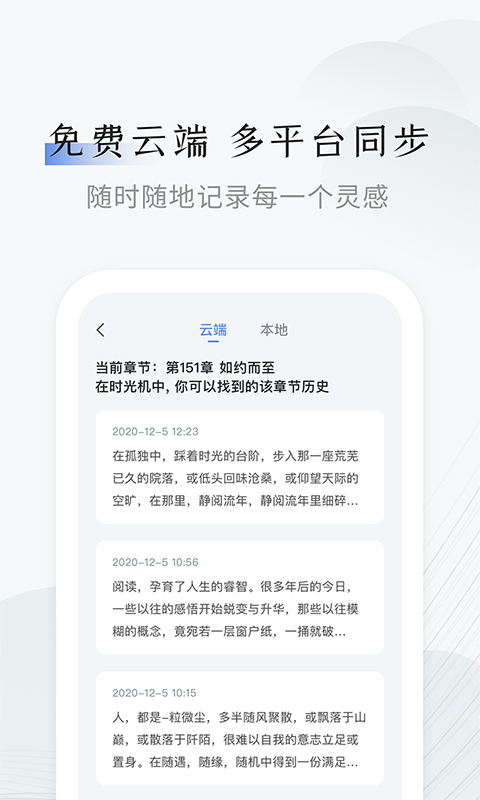 写书的软件有哪些 写书的软件有哪些