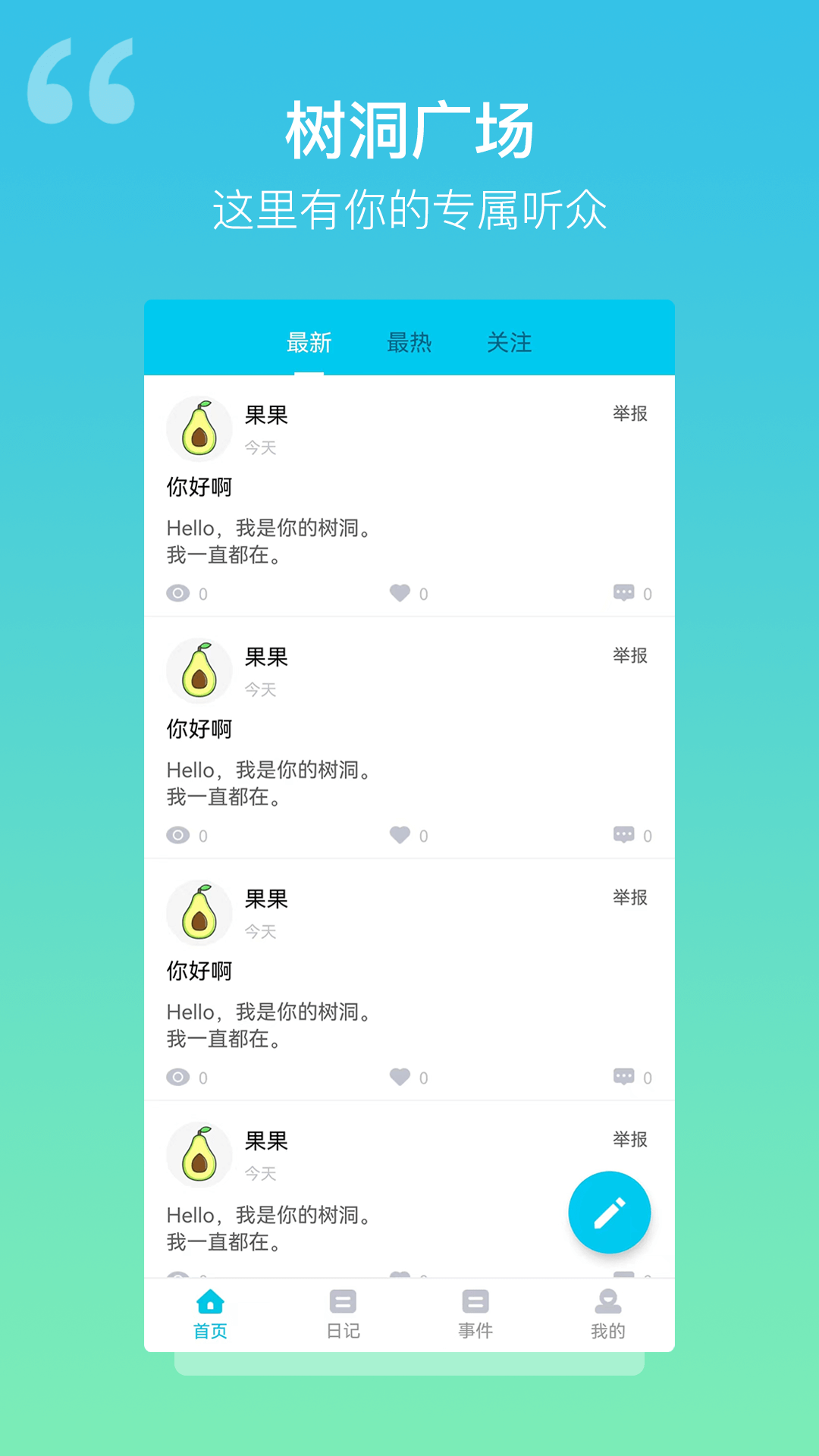 提问箱app下载有哪些 提问箱app有哪些软件比较好