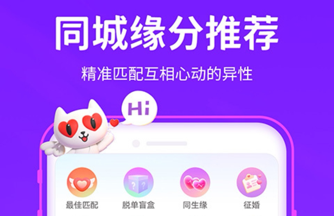免费视频交友软件哪个好用 视频交友软件盘点