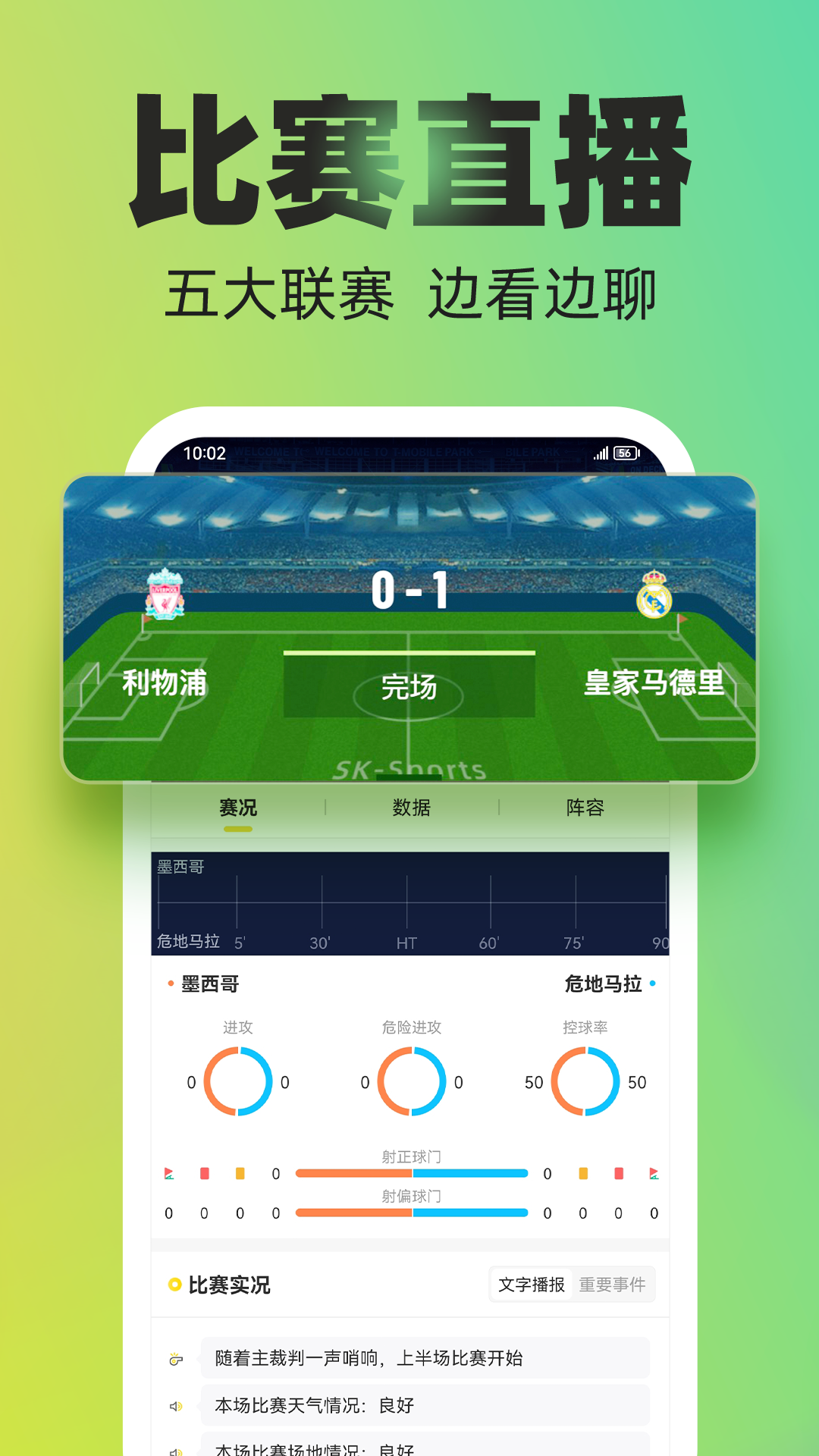 体育app哪个软件好有哪些 关于体育的app有哪些