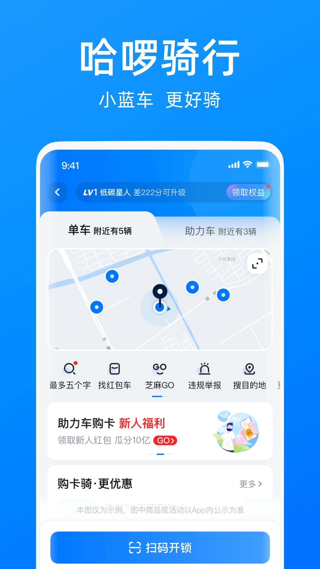 顺风车软件排名前十名有哪些 顺风车软件排名前十名的APP有哪些