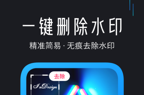 视频去除水印最好的软件免费有吗 视频去除水印软件分享