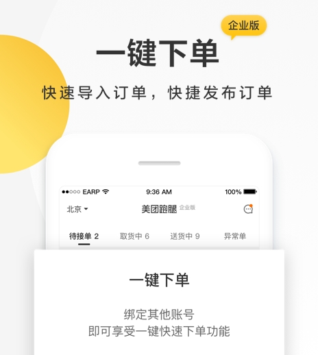 蔬菜配送app平台有哪些 好用的蔬菜配送软件汇总