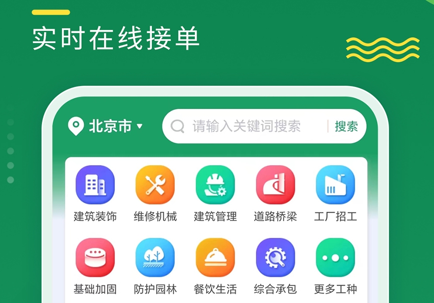 找临时工用什么软件 好用的找临时工APP合集