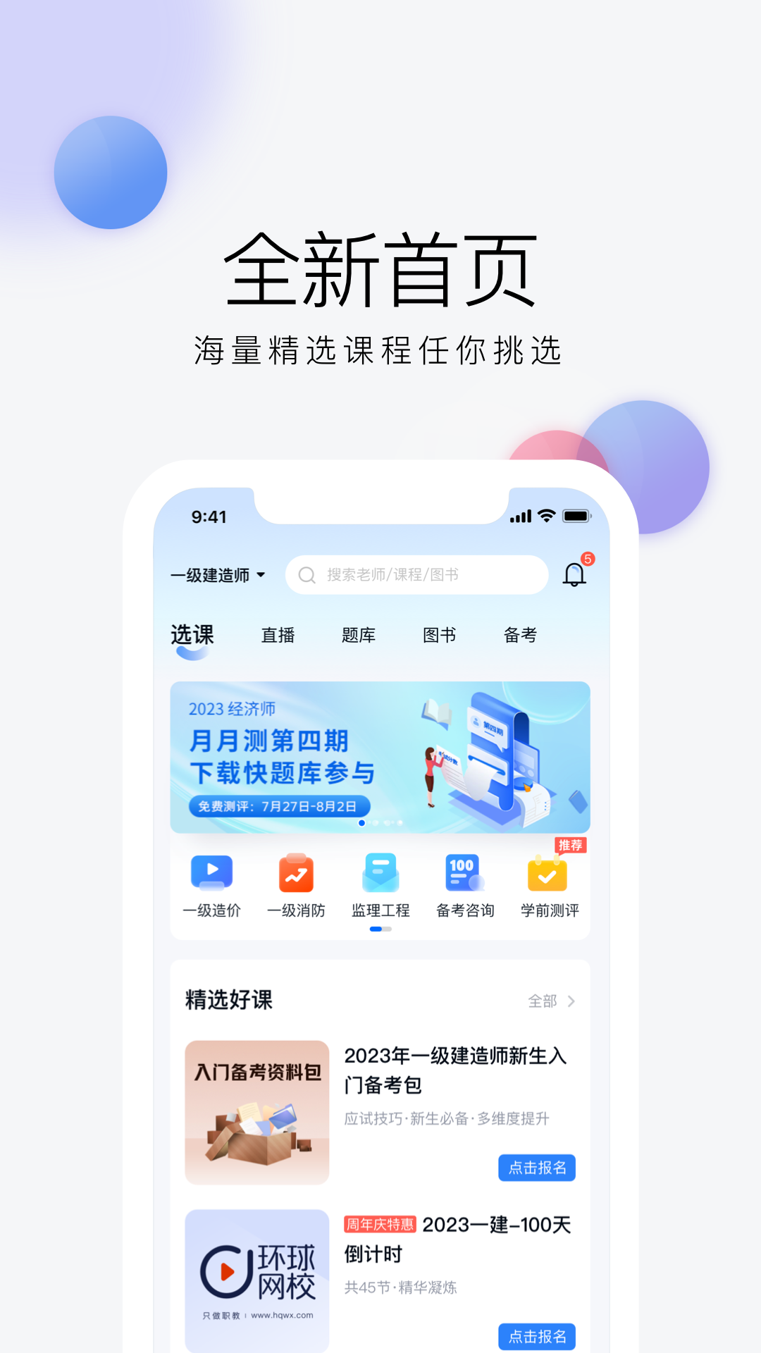 学习日语的软件有哪些 可以学习日语的工具最新排行榜