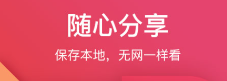 下载短视频平台app分享 好用的短视频软件有哪些