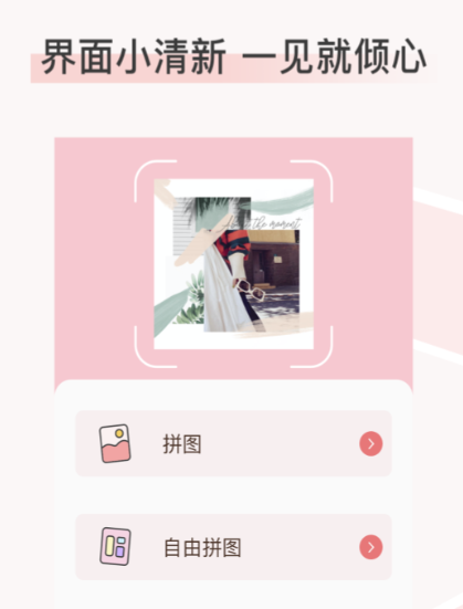 无缝拼接图片软件下载 好用的拼图应用软件分享