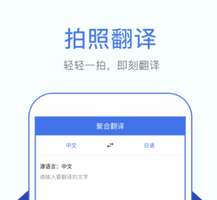 英语翻译成中文的软件有哪些 好用的翻译app下载有哪些