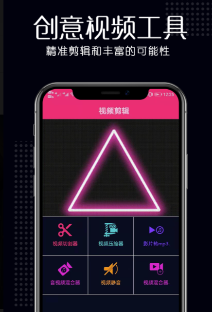 最好的做视频软件有哪些 制作视频的应用app有哪些