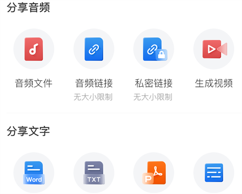 录音转文字app免费版有哪些 热门的录音转文字软件汇总