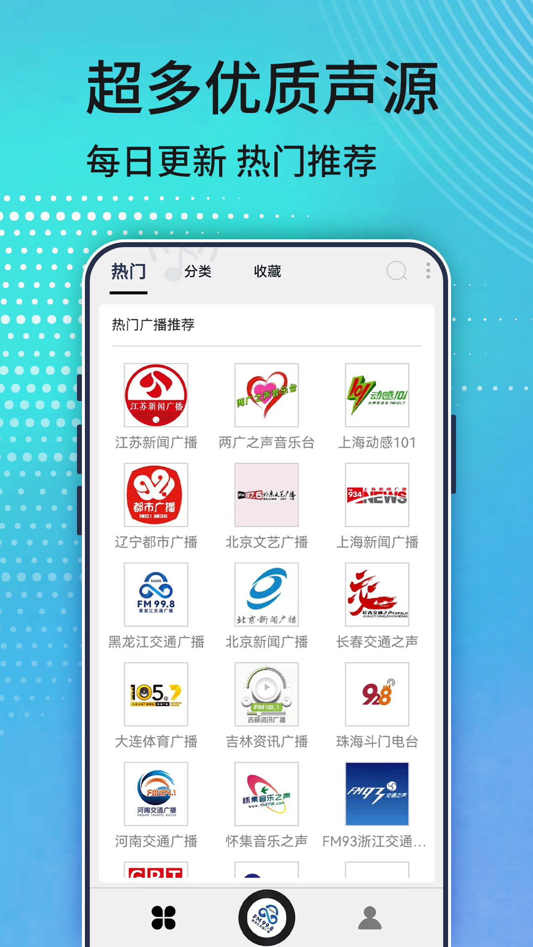 全波段收音机app有哪些 全波段收音机app分享