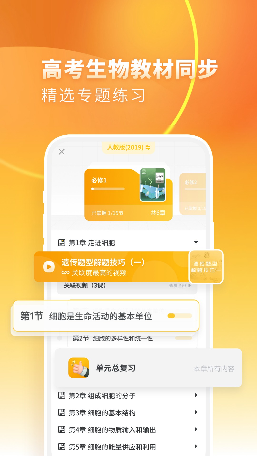 高中知识自学软件有哪些 服用的自学工具有哪些
