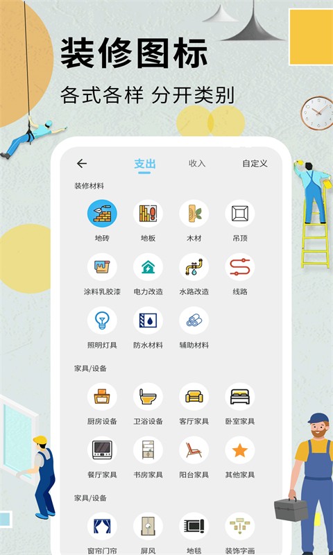 装修预算软件app哪个好有哪些 可以计算装修预算软件哪个好