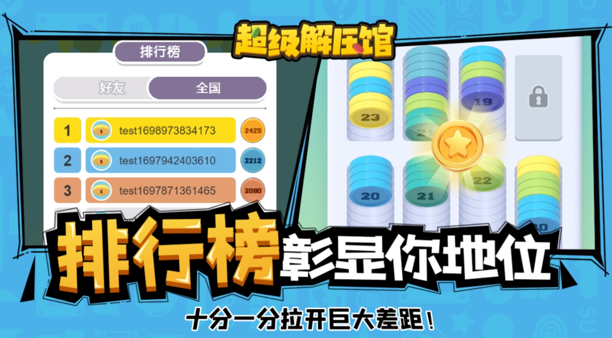 下载超级解压馆地址分享 超级解压馆安卓版下载链接