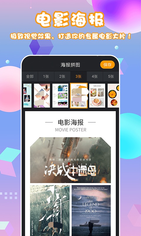 做海报用什么app 做海报的APP软件有哪些
