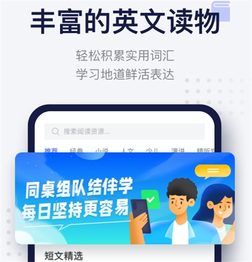 小学跟读英语app有哪些 热门的英语跟读软件合集