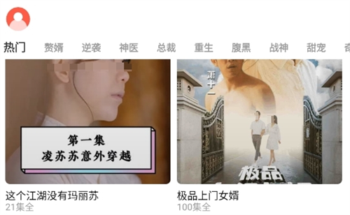 全网短剧免费app有哪些 热门的短剧软件盘点