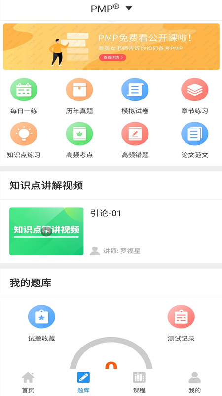 下载什么软件可以扫题出答案 好用的搜题学习软件有哪些