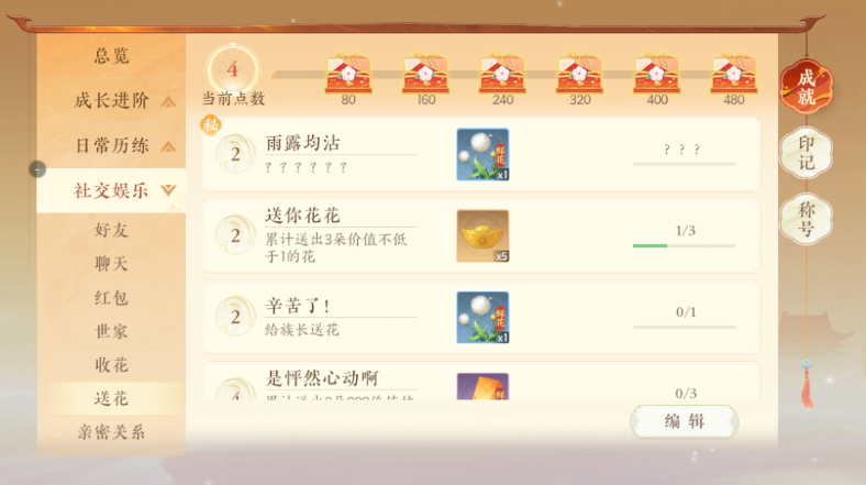 扶摇一梦隐藏成就有哪些 扶摇一梦隐藏成就介绍