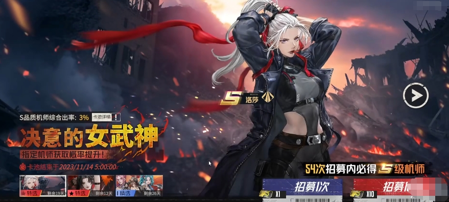 钢岚抽卡规则怎么样 卡池抽卡玩法介绍