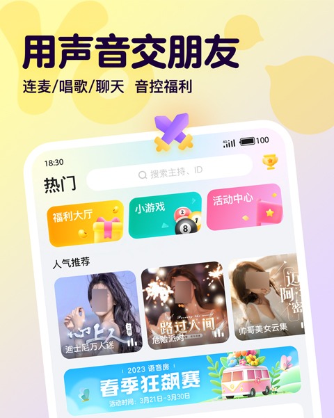 社交软件有哪些 靠谱的社交软件有哪些