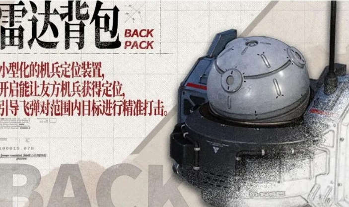 钢岚背包怎么获取 钢岚背包获取途径介绍