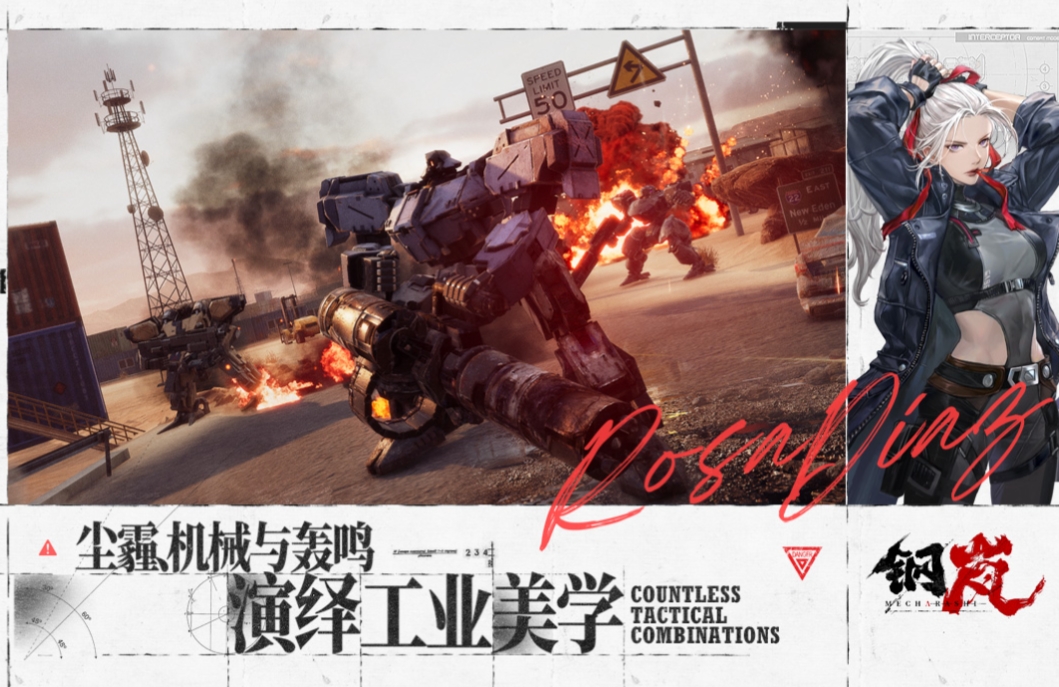 钢岚是免费游戏吗 钢岚游戏类型介绍
