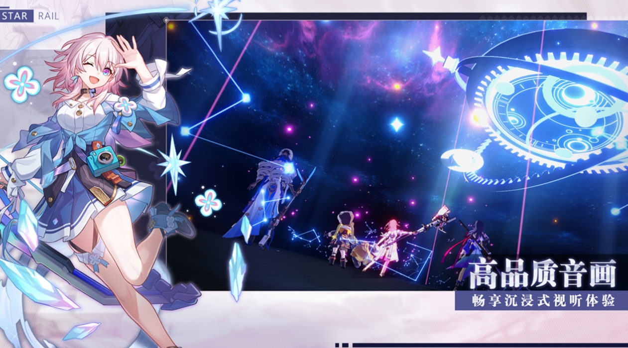 崩坏星穹铁道云游戏什么时候出 崩坏星穹铁道游戏上线时间