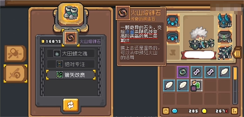 元气骑士前传火山熔铸石有什么用 火山熔铸石作用及获取途径介绍