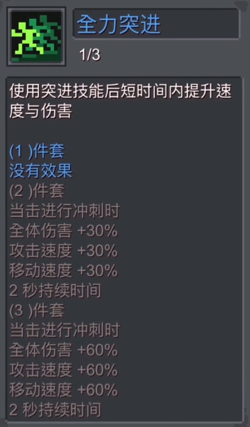 元气骑士前传刺客带什么羁绊好 元气骑士前传刺客技能搭配攻略