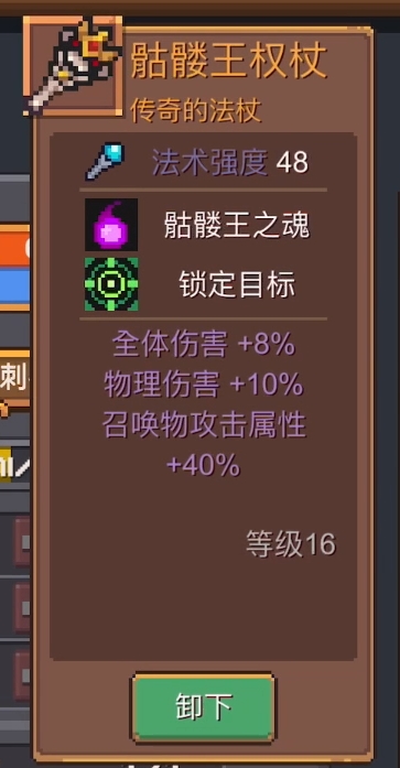 元气骑士前传Boss武器怎么选 元气骑士前传Boss武器有哪些