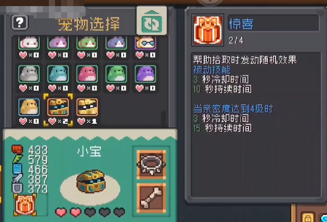 元气骑士前传快速升级攻略 元气骑士前传怎么快速升级