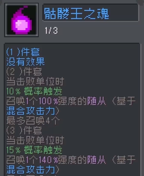 元气骑士前传套装合集 元气骑士前传套装选择攻略
