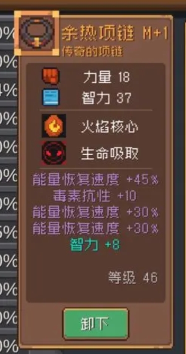 元气骑士前传饰品有哪些 元气骑士前传饰品怎么选