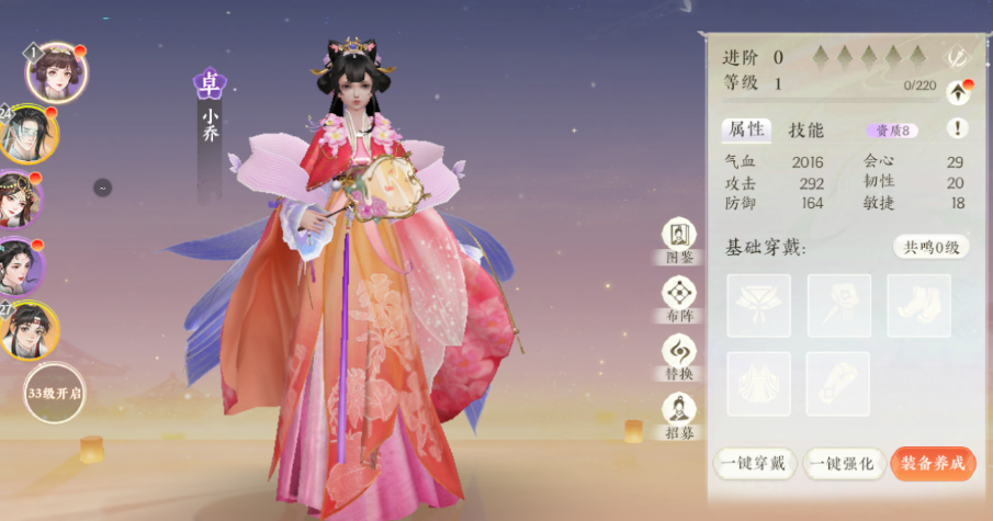 扶摇一梦最强阵容 扶摇一梦阵容搭配有哪些