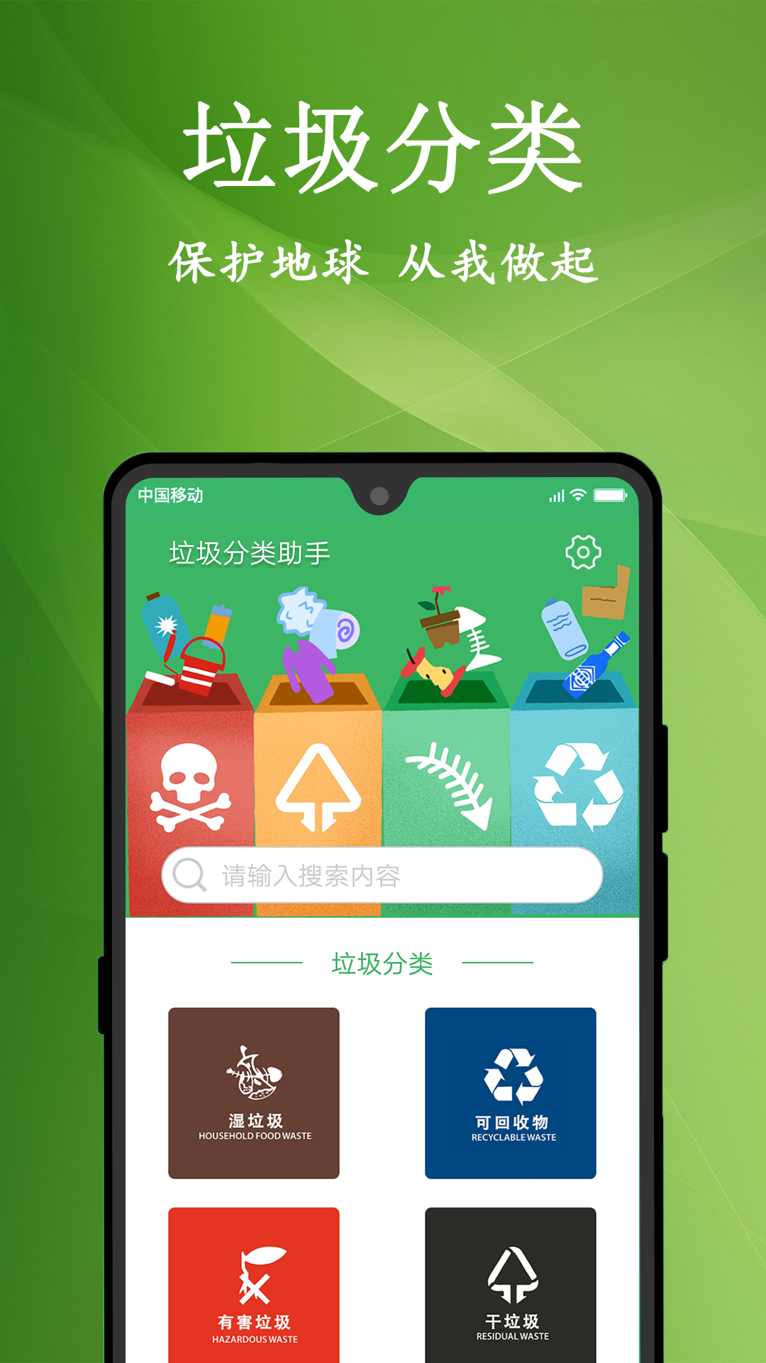 十大废品回收app最新排行榜 废品回收类的软件有什么